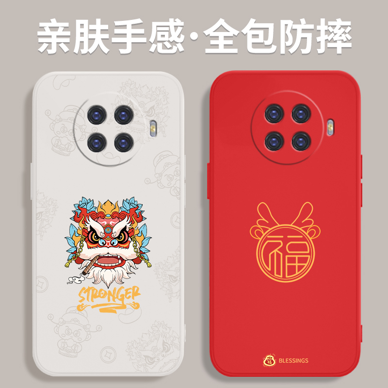 适用oppoAce2手机壳ace2oppo新款oppoaec硅胶套opopace男PDHM00女0pp0诸事顺利opporenoace2024新年龙年aec软 - 图0