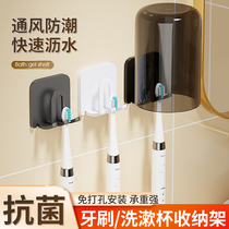 Toothbrush Cup Family Suit Tooth Cup Toothbrush Shelf Toiletries Cup Wall-mounted Free of perforated shelf toilet