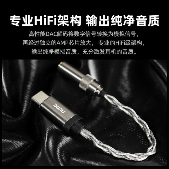 DUNU达音科DTC80便携解码耳放31993小尾巴typec转接线手机音频线