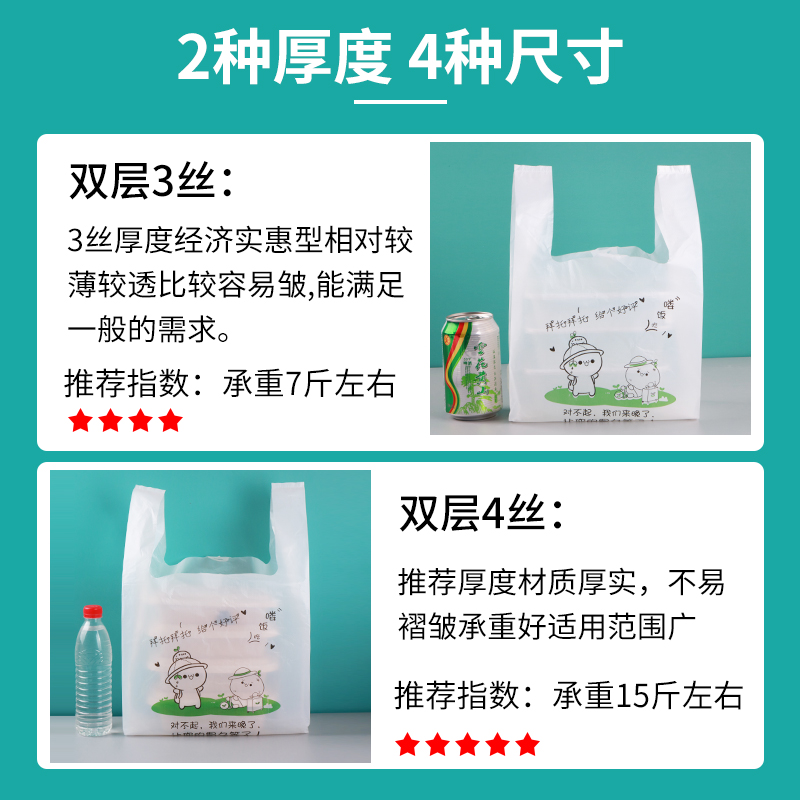 外卖打包袋加厚塑料袋白色手提袋方便袋餐饮商用食品级背心袋批发