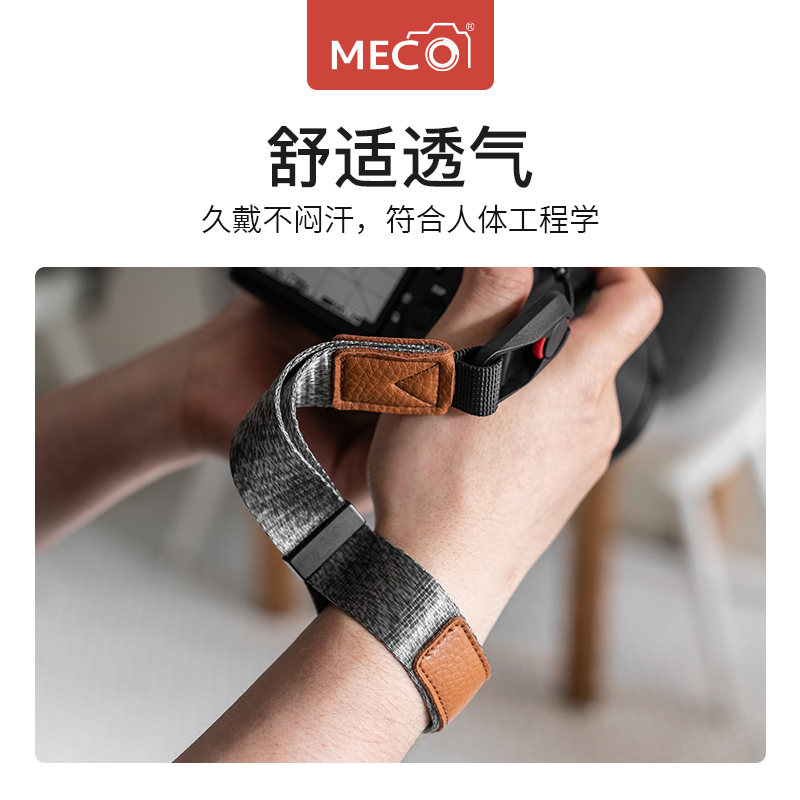 MECO美高快挂腕带单反相机手腕带快拆挂绳适用于佳能富士索尼康松下微单手绳防丢手握带安全挂绳拍立得手持绳 - 图3