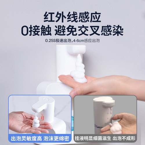 soip洗手液自动感应器电动洗手液机感应洗手液器泡沫洗手机家用 - 图3