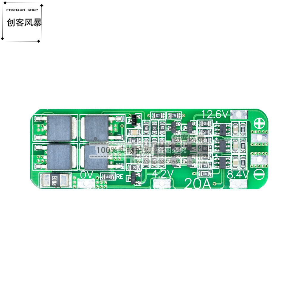 。20A3串11.1流V 12V电电钻 12.6V 18650锂电池充电保护板 可启动