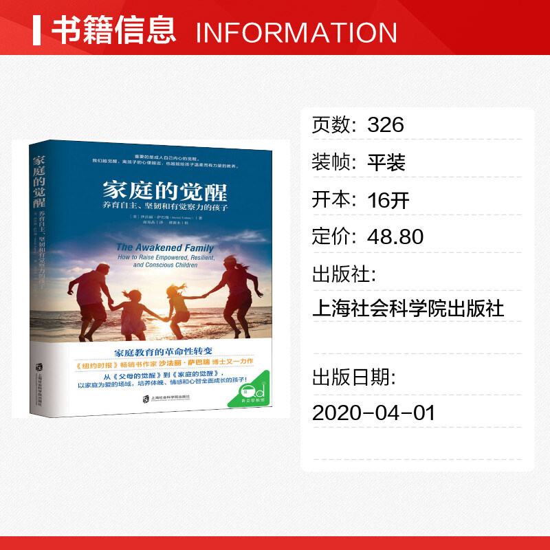 父母的觉醒三部曲套装家庭的觉醒+父母的觉醒1+2正版家庭教育的革命性转变孩子儿童教育心理学育儿书爱与自由父母养育男孩女孩成长 - 图0