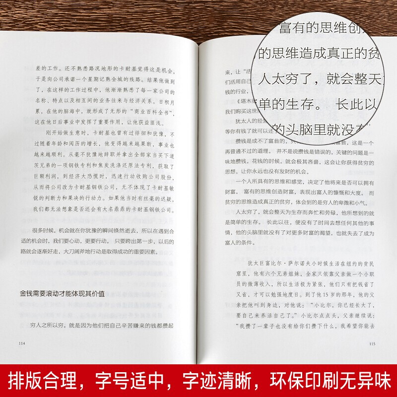 正版有钱人和你想的不一样人生哲理自我实现说话沟通技巧企业管理书籍营销互联网销售技巧经商之道成功做人做事励志赚钱畅销书-图2