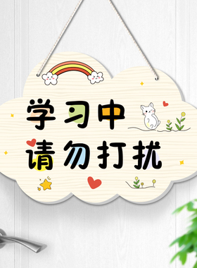 励志挂牌卧室儿童房装饰激励标语
