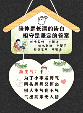 创联共享欢迎回家装饰挂牌家用