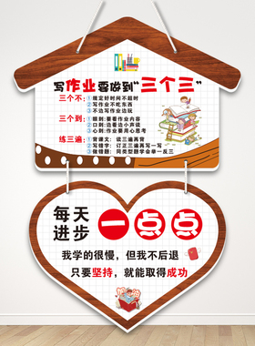 励志挂牌房间学习标语