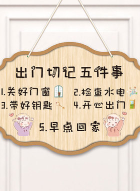 创联温馨回家挂牌创意可爱门牌
