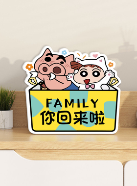 乔迁新家入户装饰品欢迎回家摆件