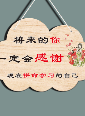 学习励志挂牌儿童房卧室标语门牌