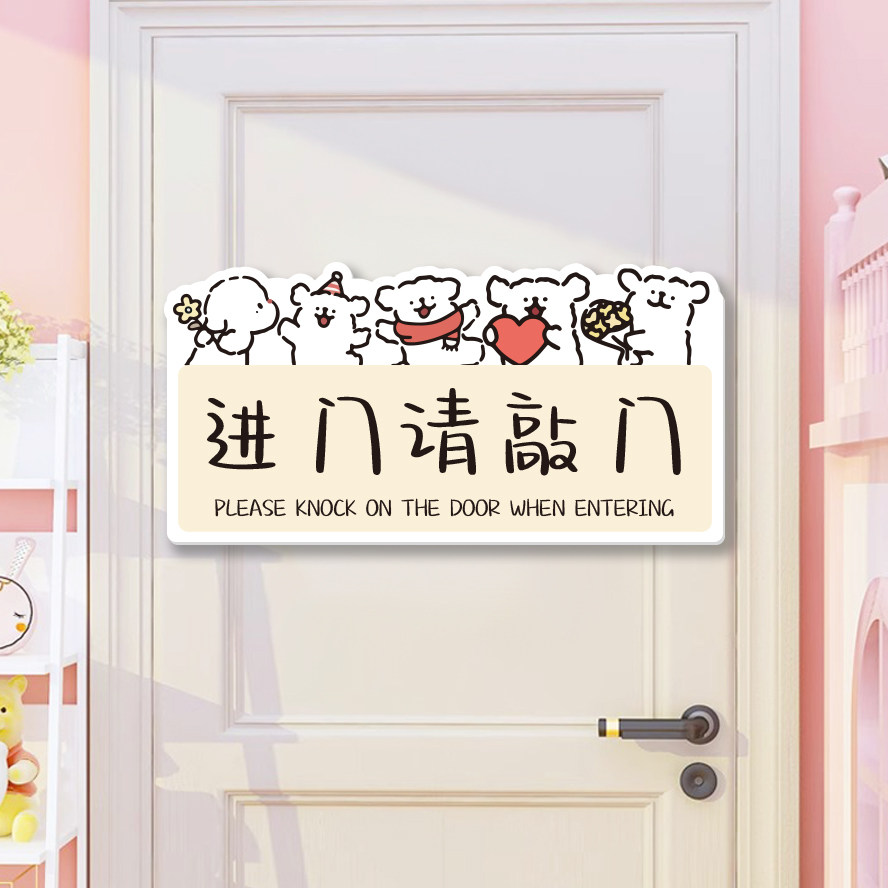 学习中进门请敲门提示牌创意卡通标语睡觉休息中请勿打扰装饰门贴,淘宝优惠券,粉丝福利购,淘宝优惠卷