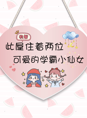 可爱儿童装饰公主房间门牌卧室