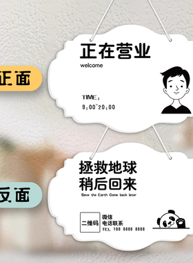 正在营业中挂牌电话提示牌