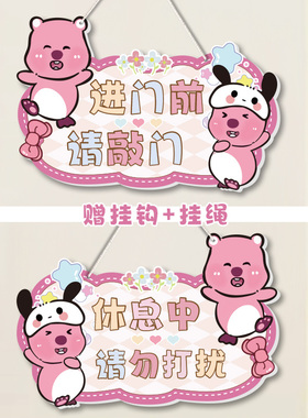 露比儿童房门挂牌学习勿扰