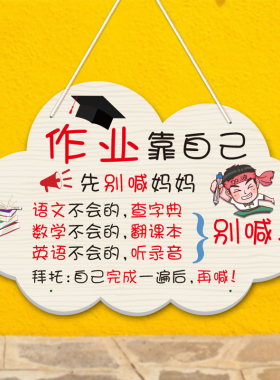 励志学习标语好习惯书桌鼓励挂件