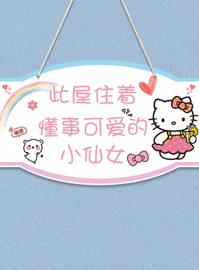 门牌创意儿童房间门口挂饰