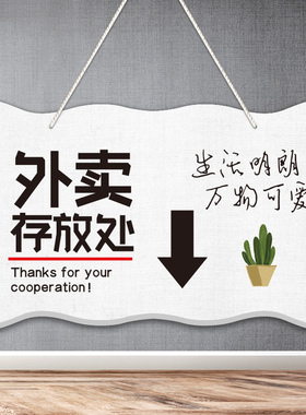外卖放门口提示牌请勿敲门挂牌