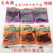 Cheong Biao Eggplant Dried Pumpkin Dry Bean Jam frute spicy and spicy Jiangxi Shangraut Pumpkin Dry Casual Snack