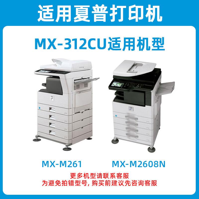 新连盛MX312CU感光鼓适用夏普MX312CT品 - 图0