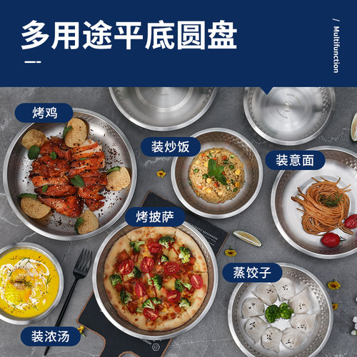 芬兰MISANBROO304不锈钢盘子圆盘菜盘家用菜碟加深汤盘平底餐盘 - 图1