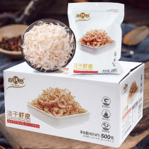 Shrimp Leather 500 gr Shrimp Rice Seafood Dry Goods Fujian Specie Production Boxed Small Shrimp Rice Supplement Calcium Lightly Dry Shrimp Peel