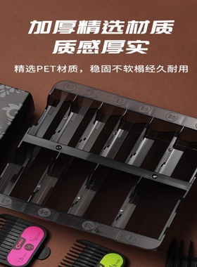 CODOS/科德士科德士618专用油头限位梳卡尺收纳整理盒