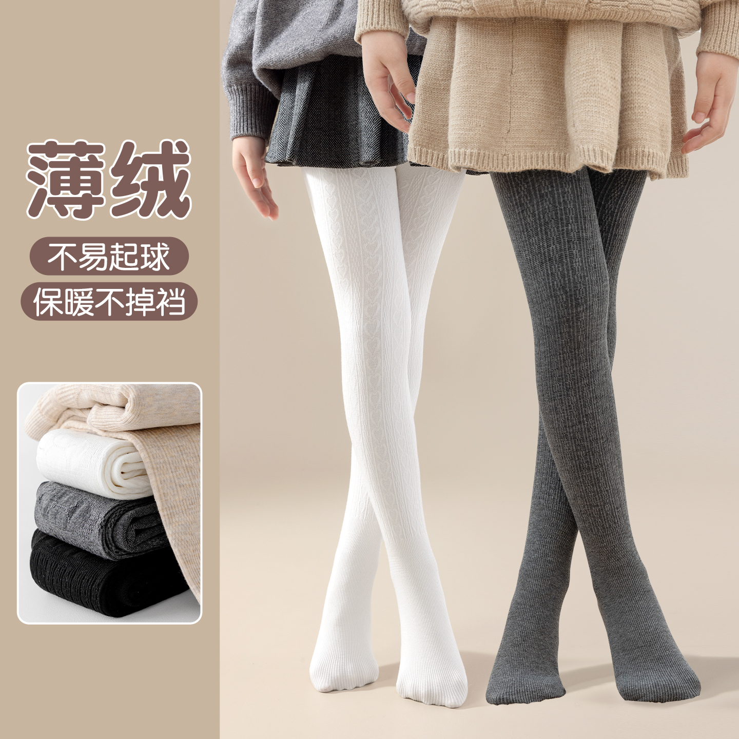 女童打底袜秋冬保暖连裤袜儿童练功专用加绒舞蹈袜宝宝百搭防滑袜 - 图0