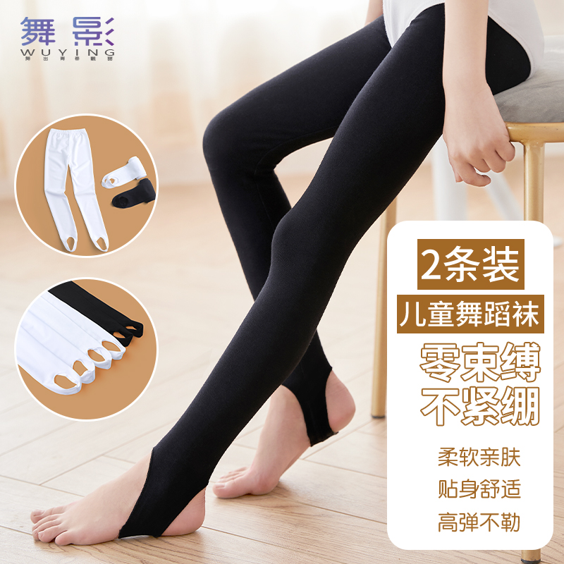 儿童舞蹈裤白色踩脚裤芭蕾舞裤女童打底裤跳舞裤子春秋薄绒练功裤 - 图0