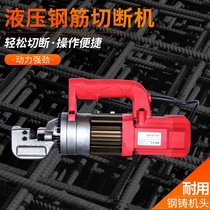 Portable steel cutting machine bending machine electric steel bar cut bending machine portable hydraulic cut v fitter to adjust straight