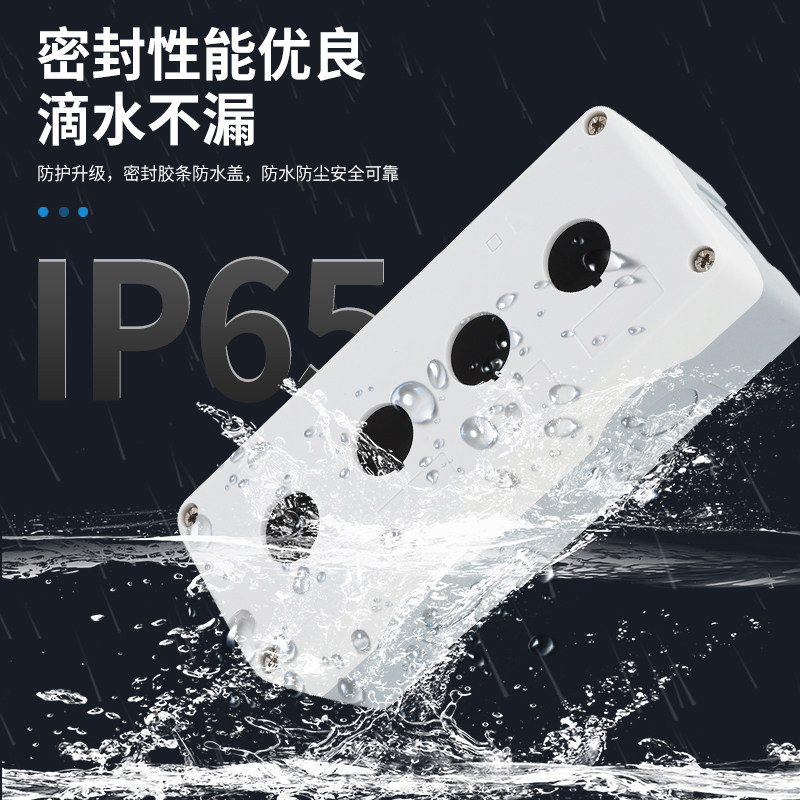 1234孔按钮开关控制盒防尘防水急停按钮盒指示灯启动停止加宽孔距,淘宝优惠券,粉丝福利购,淘宝优惠卷