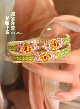 珐琅彩国风银手镯足银9999描金樱络浮光镯子女开口新中式百搭礼物