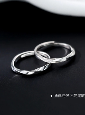 S925纯银莫比乌斯戒指