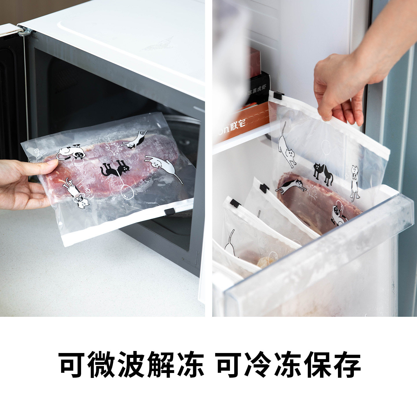 【自营】霜山猫爪扣保鲜袋家用拉链食品密封袋猫咪印花冰箱收纳袋,淘宝优惠券,粉丝福利购,淘宝优惠卷