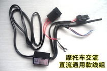 12V locomotive xenon lamp lens m control wire group HID bulb far and near light beam relay variable light living room lamp