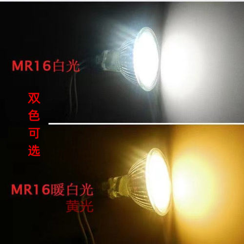 MR16灯杯12V35W220V5W节能灯泡G5.3插脚吊灯MR11室内天花LED射灯 - 图3