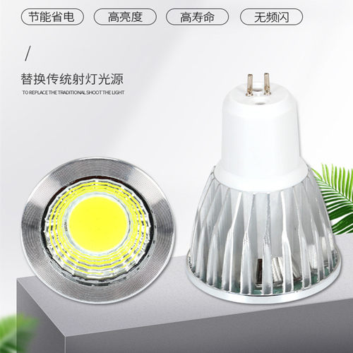 吊灯灯杯LED射灯MR16GU10E27筒灯COB节能12V24V220VG5.3插脚灯泡 - 图3