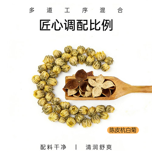 N12陈皮菊花茶无糖饮料0糖0脂低卡健康清降热火饮品400ml*15瓶 - 图2