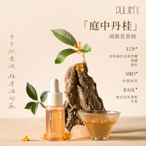 宝玑米护发精油女改善干枯烫染防毛躁柔顺持久留香不油腻A - 图3