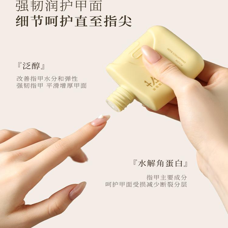 【自播专享】焕亮弥香手膜护甲套组