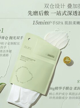 宝玑米果酸手膜烟酰胺细嫩双手细纹手套清洁保湿手部护手护理