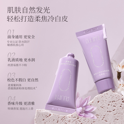 宝玑米身体素颜霜2.0升级版
