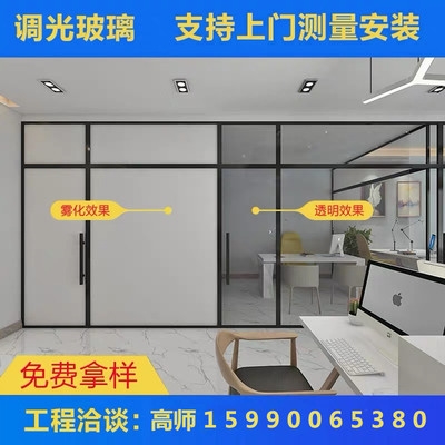 Wall Wisdom electric variegated self-membrane g overdraft colour glass Commuter Electric shop Office of fog glass Sub-cut Controlled Wine Septurobidet