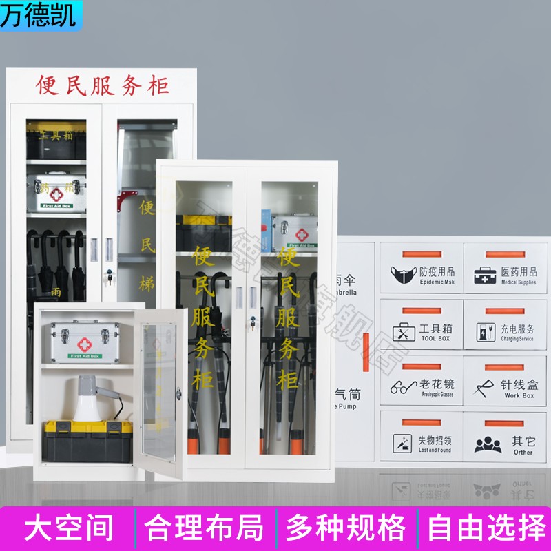 加厚社区便民服务柜物业便民服务中心银行便民柜工具箱服务台,淘宝优惠券,粉丝福利购,淘宝优惠卷