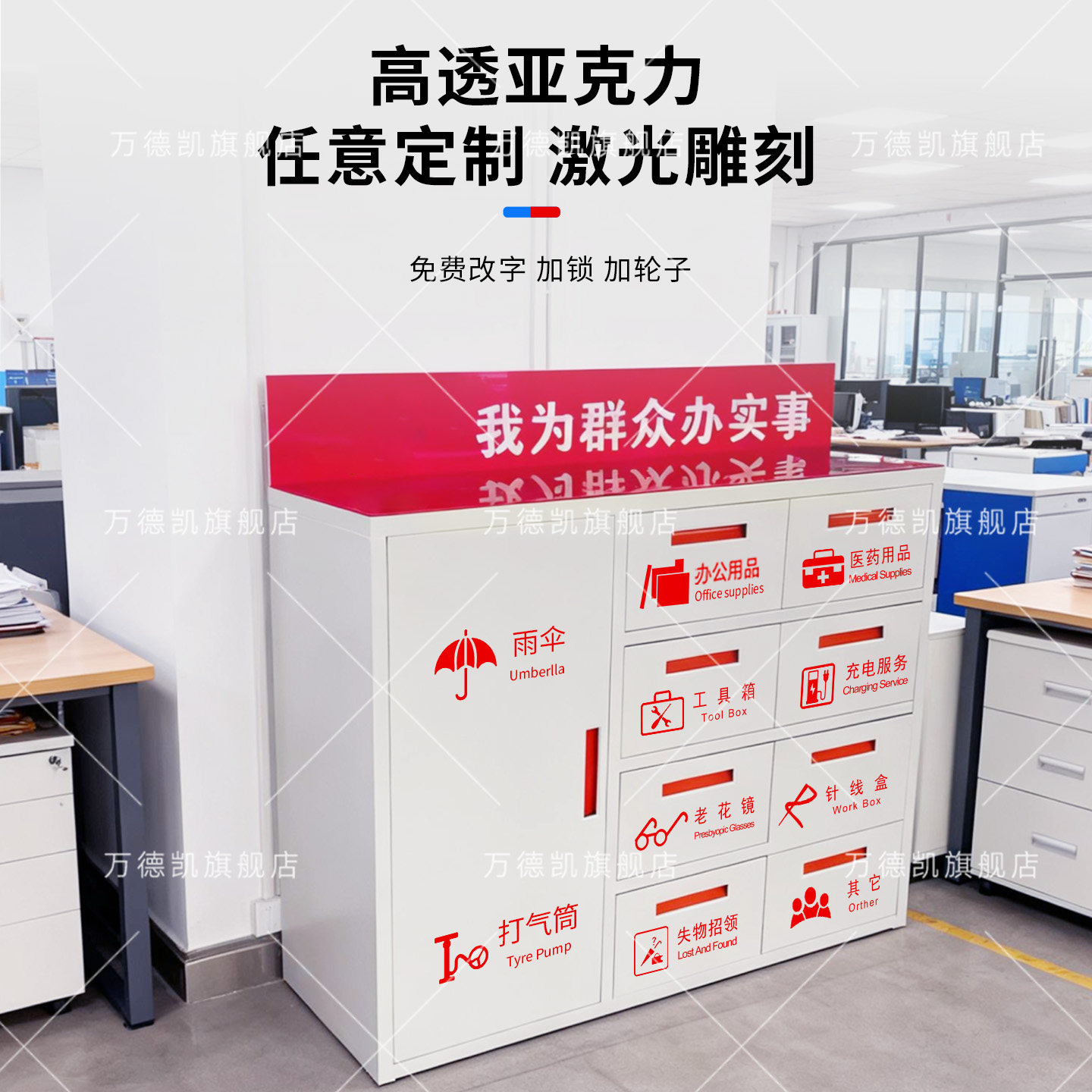 物业便民服务柜护士站便民服务箱银行便民柜爱心用品展示柜物资柜,淘宝优惠券,粉丝福利购,淘宝优惠卷