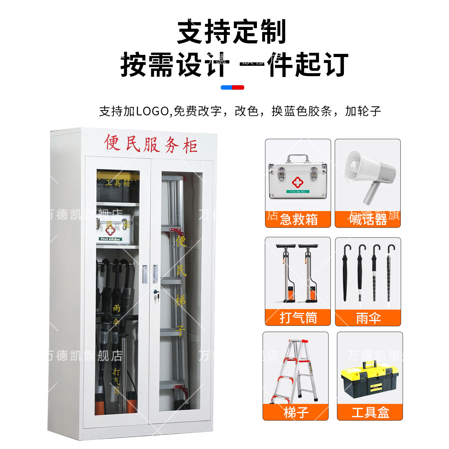 物业便民服务柜护士站便民服务箱银行便民柜爱心用品展示柜物资柜,淘宝优惠券,粉丝福利购,淘宝优惠卷