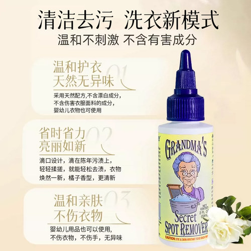 老奶奶的秘密衣物去污清洁剂衣服去顽固油血污渍神器去油迹去渍笔 - 图0