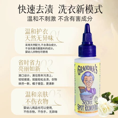 老奶奶的秘密衣物去污清洁剂衣服去顽固油血污渍神器去油迹去渍笔 - 图0