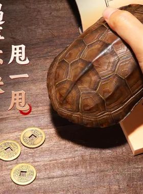 铜钱龟壳老式风水摇铜钱