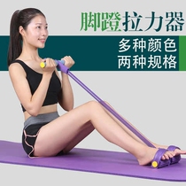 Sit-up Laver Sports Home Fitness Equipment Ladies Exercise Slim Waist Multifunction Pedal Elastic Rope